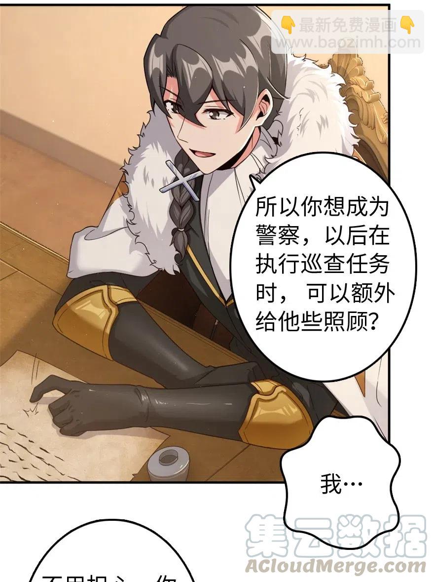 🍻放开那个女巫 211 沉睡者 第16页