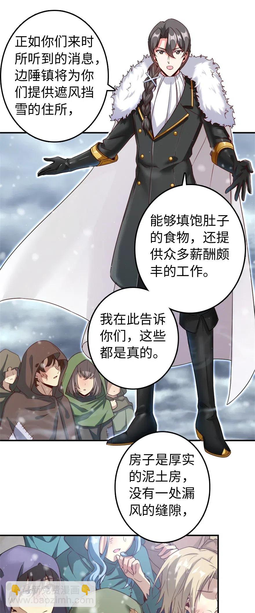 🍻放开那个女巫 211 沉睡者 第2页