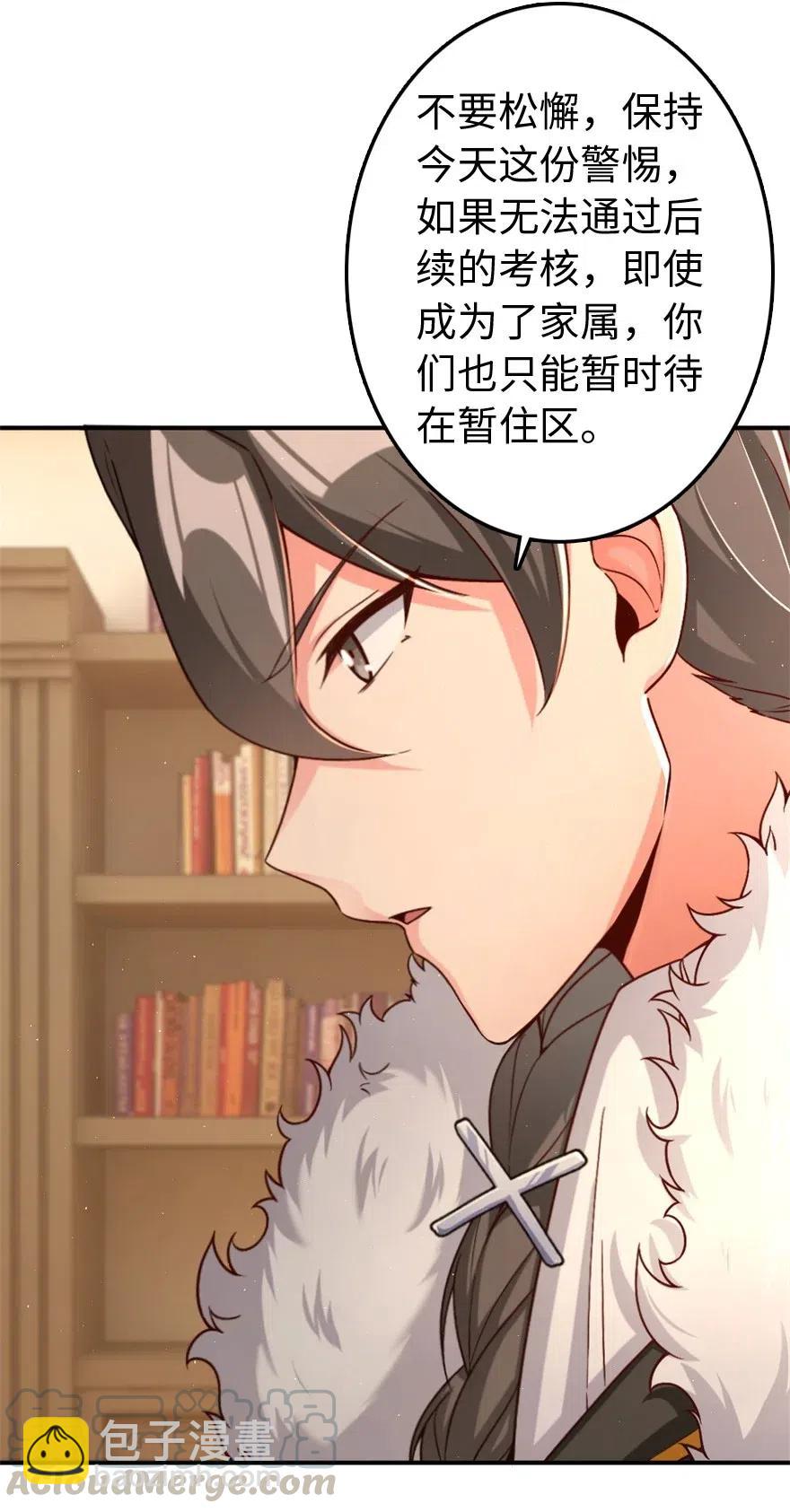 🍻放开那个女巫 211 沉睡者 第22页