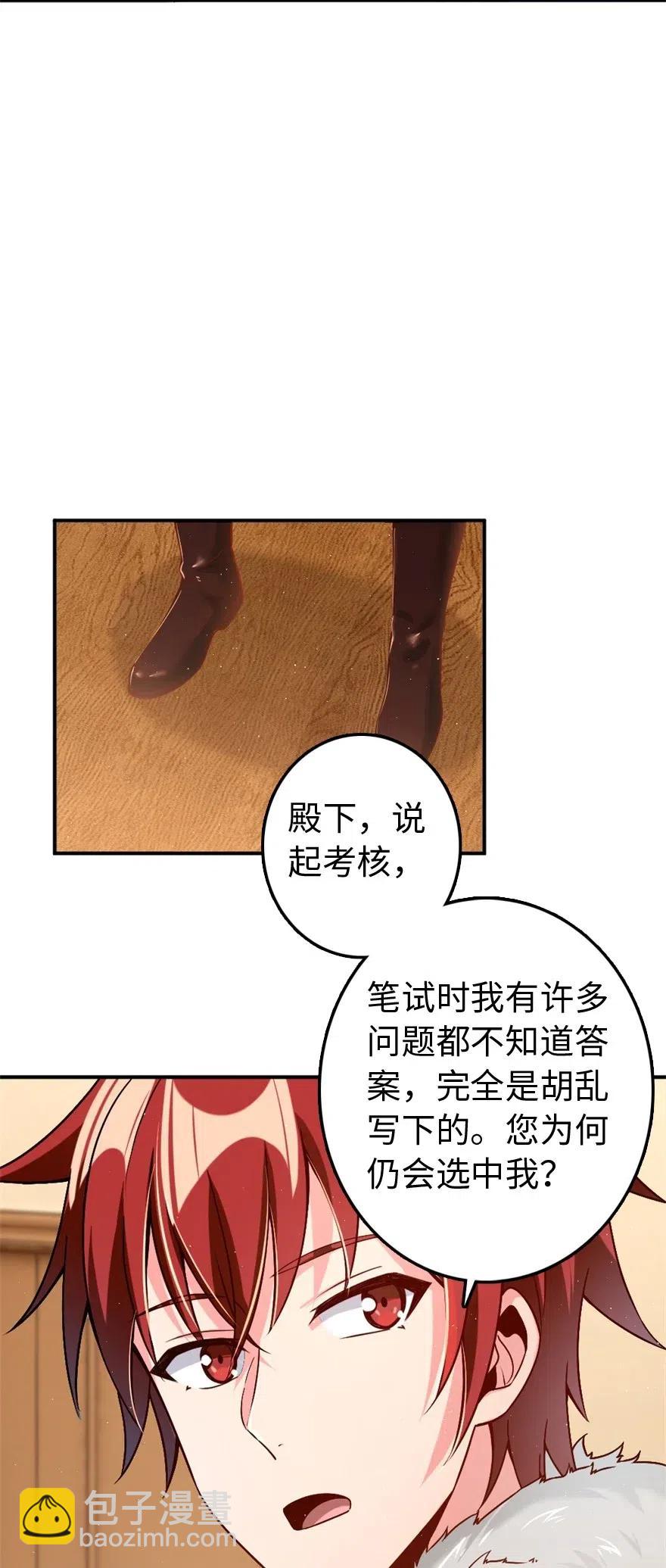 🍻放开那个女巫 211 沉睡者 第24页