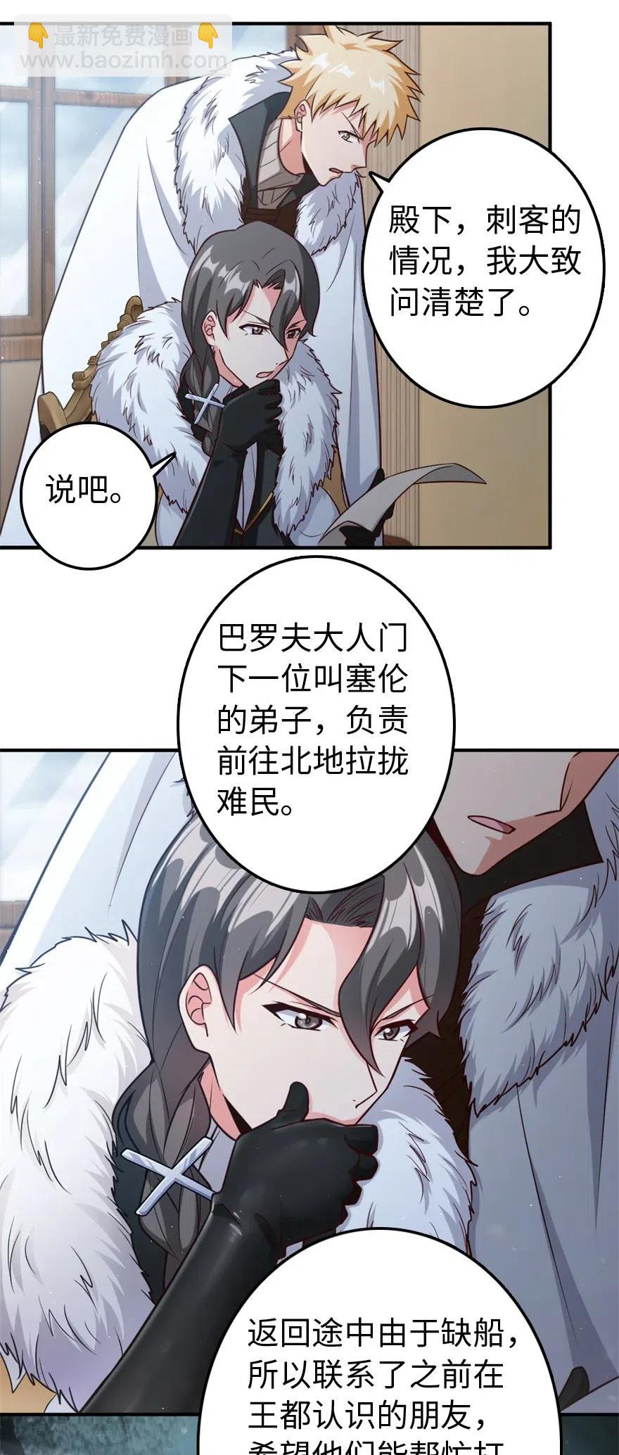🍻放开那个女巫 211 沉睡者 第27页