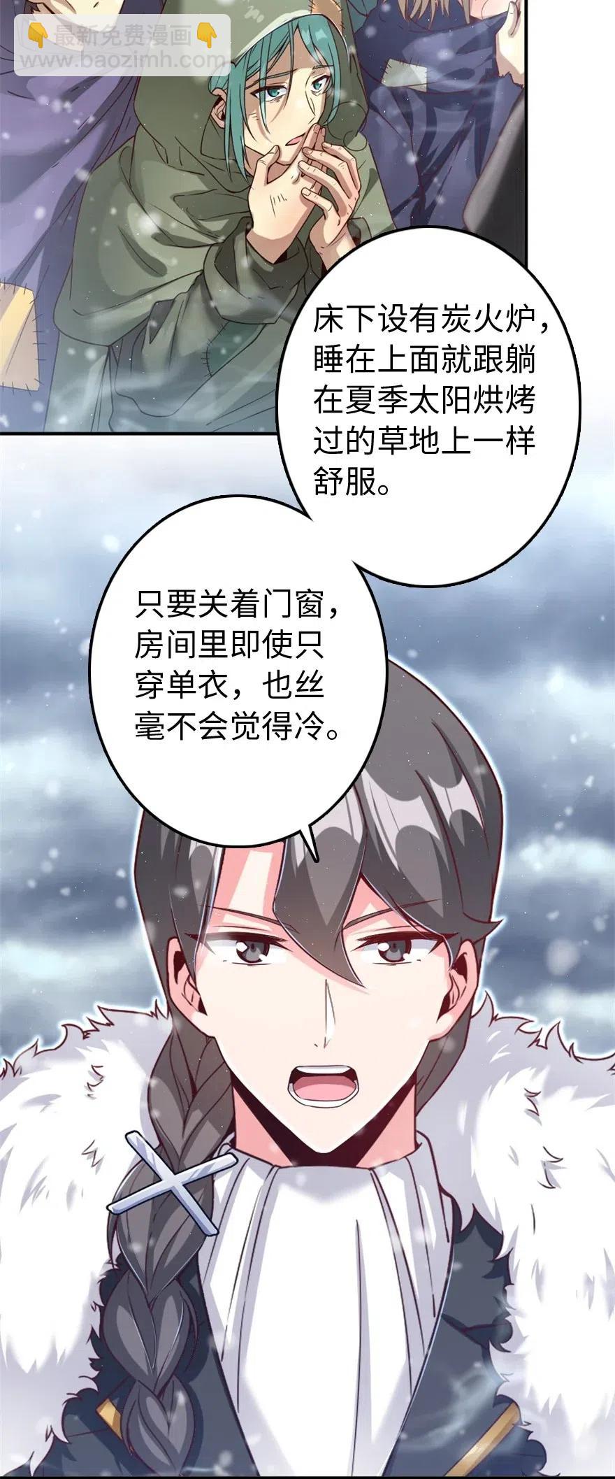 🍻放开那个女巫 211 沉睡者 第3页