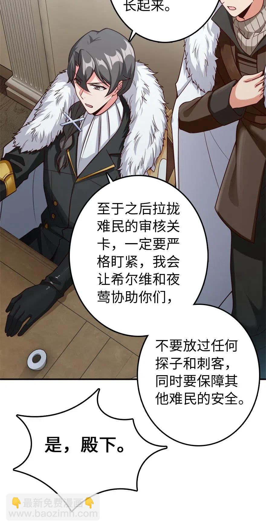 🍻放开那个女巫 211 沉睡者 第30页