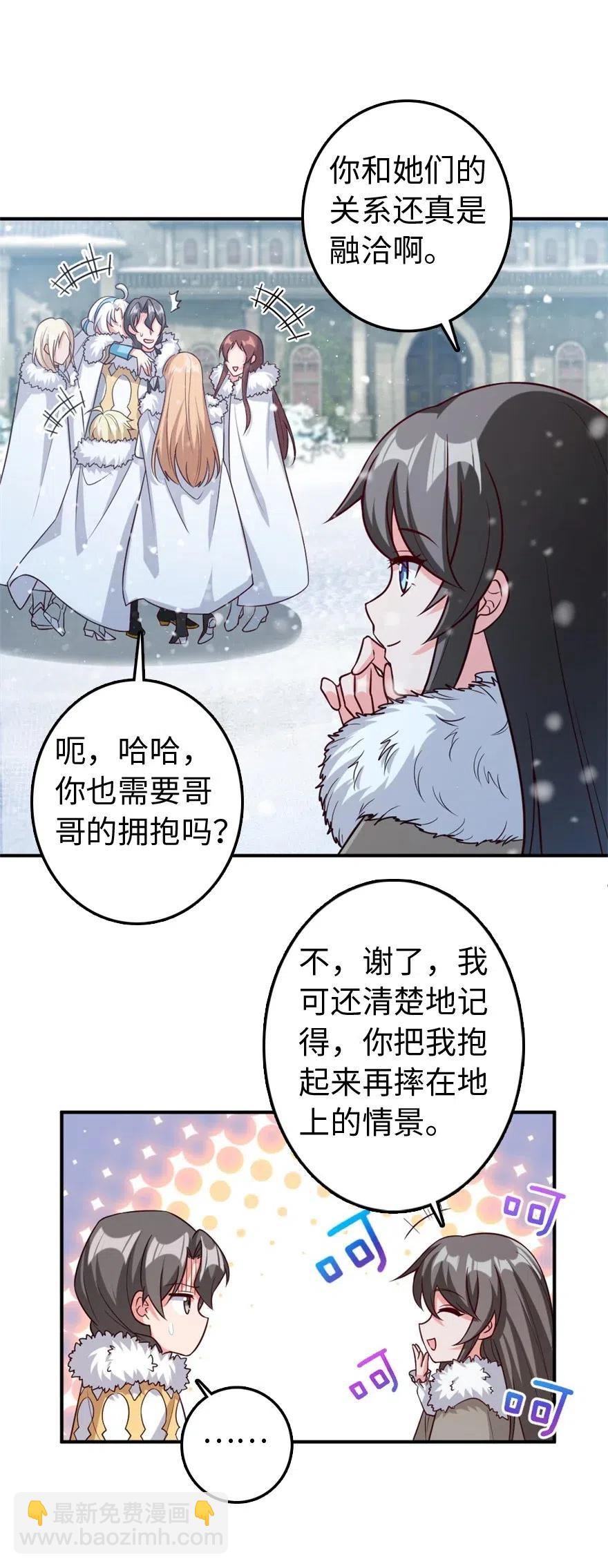 🍻放开那个女巫 211 沉睡者 第38页