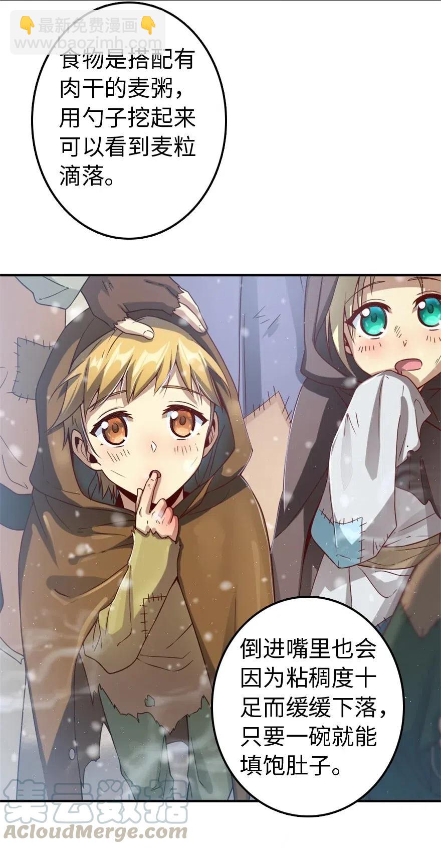 🍻放开那个女巫 211 沉睡者 第4页