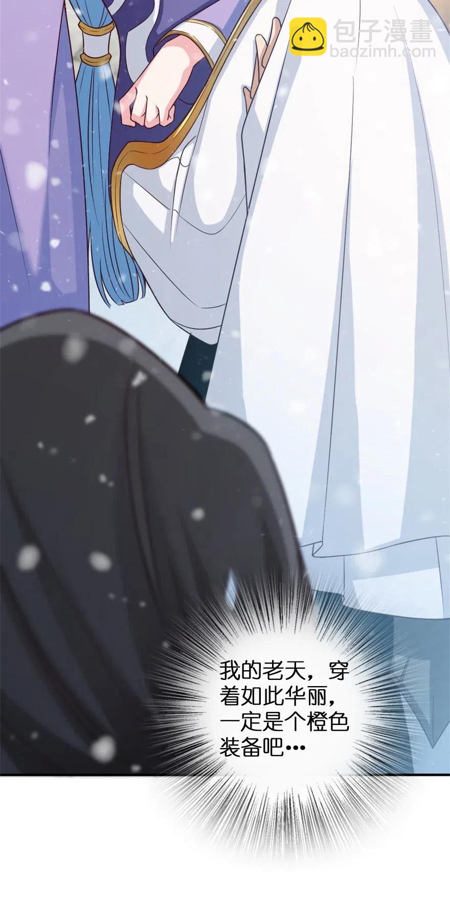 🍻放开那个女巫 211 沉睡者 第41页