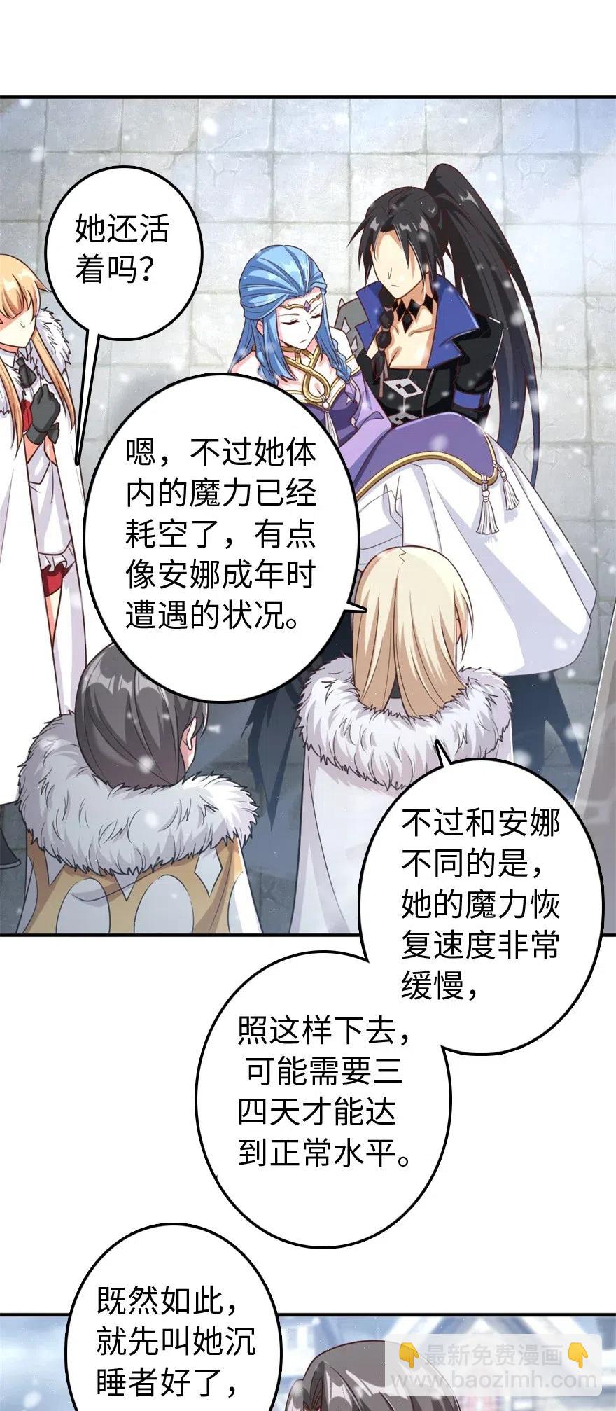 🍻放开那个女巫 211 沉睡者 第42页