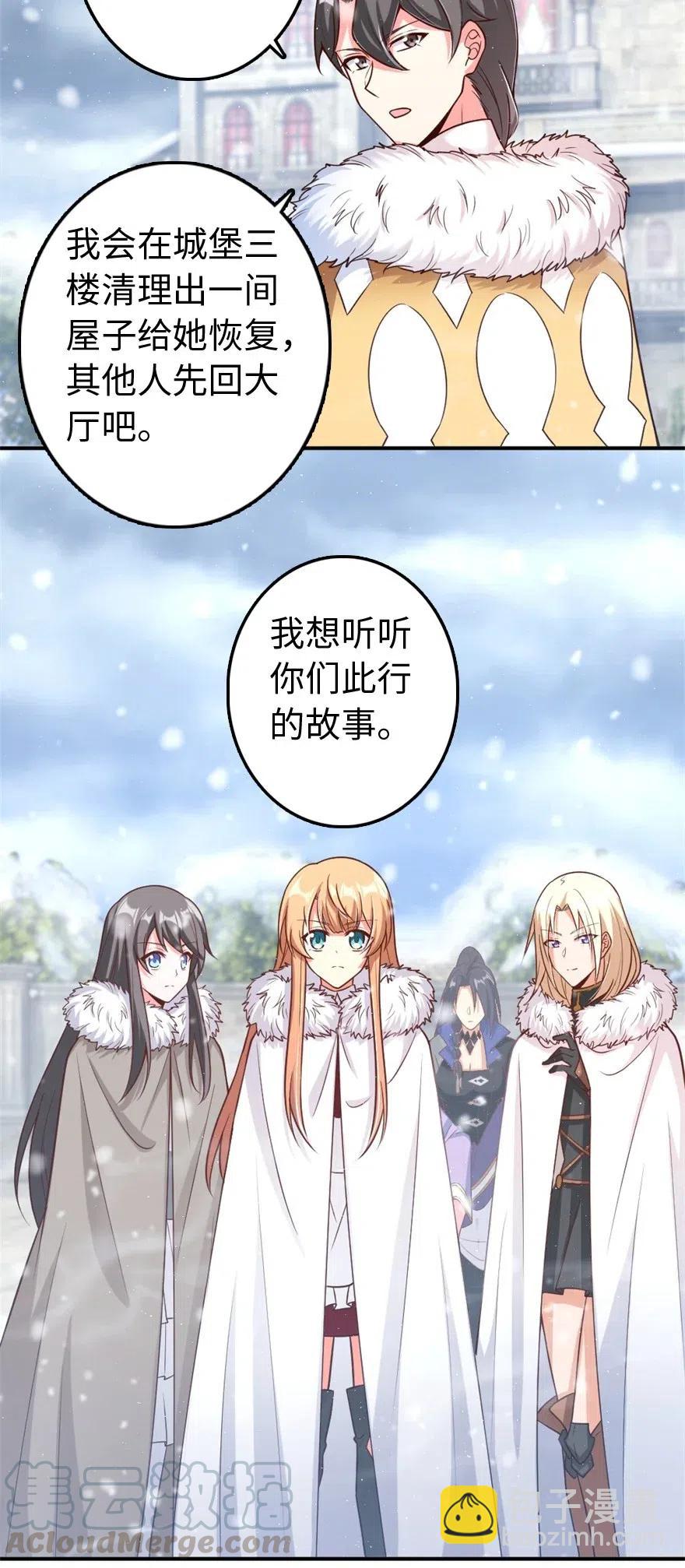 🍻放开那个女巫 211 沉睡者 第43页