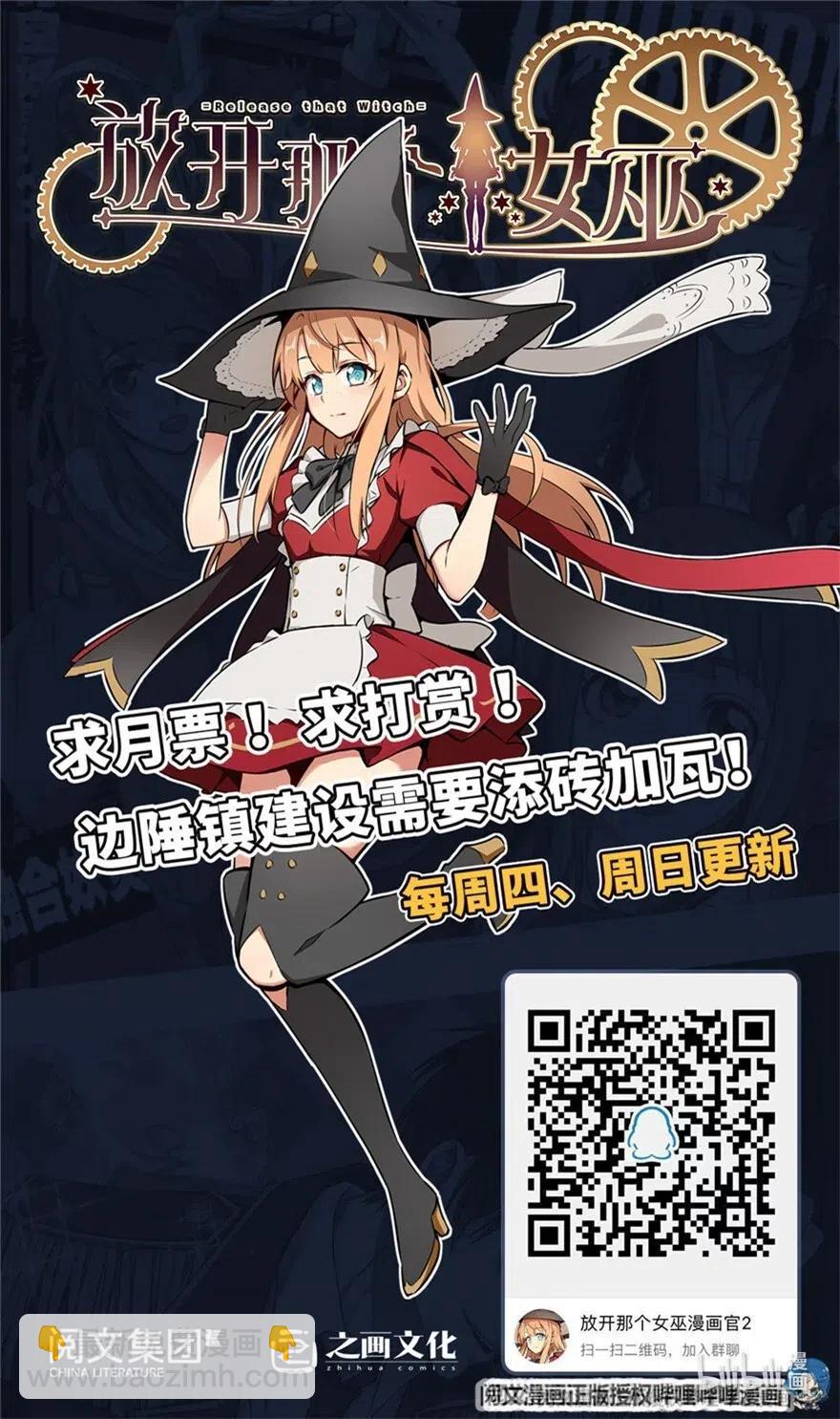🍻放开那个女巫 211 沉睡者 第44页