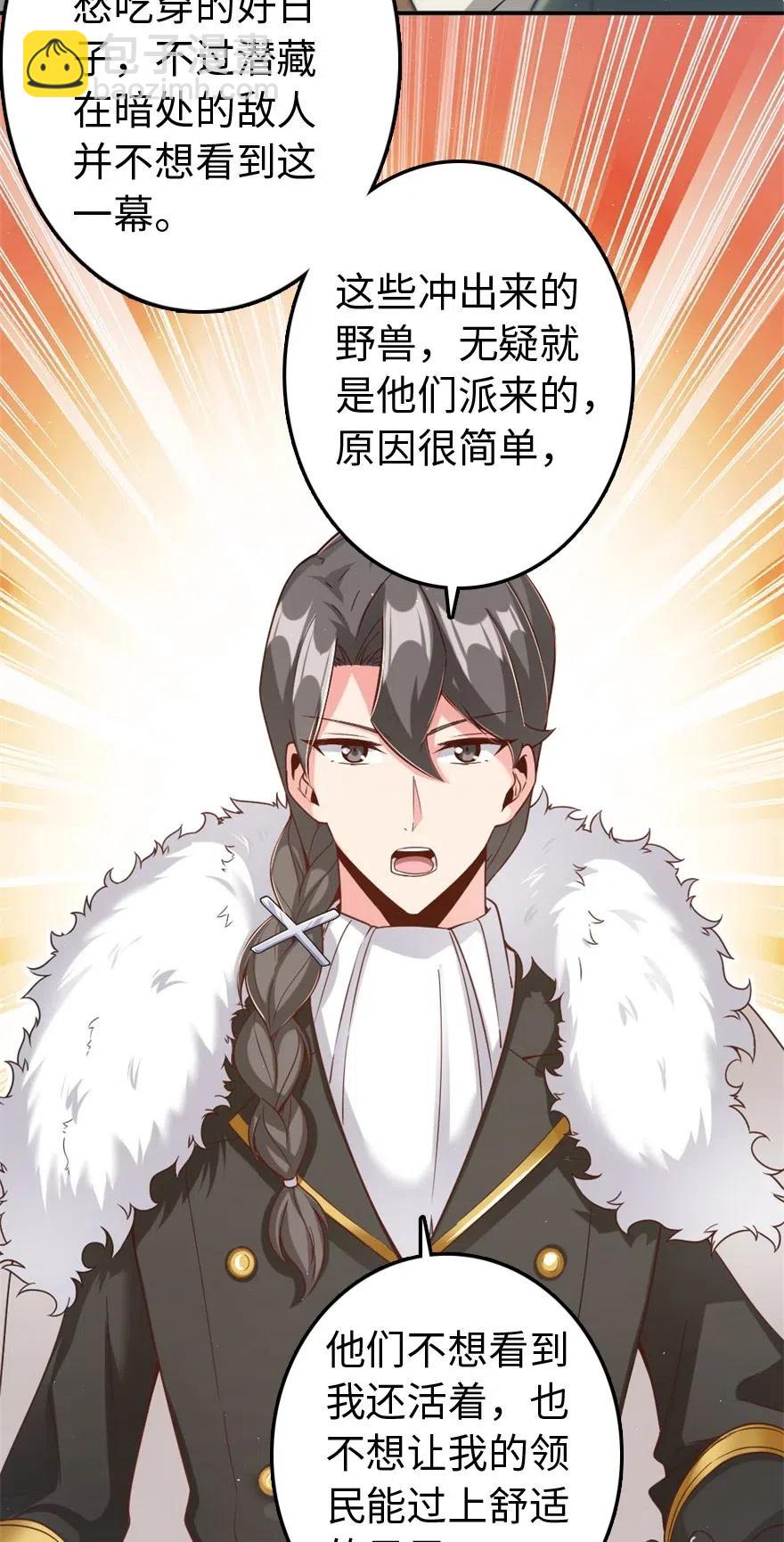 🍻放开那个女巫 211 沉睡者 第6页