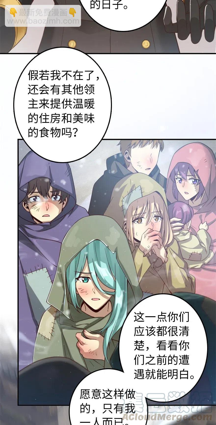 🍻放开那个女巫 211 沉睡者 第7页