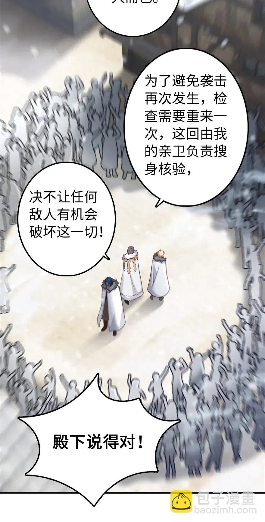 🍻放开那个女巫 211 沉睡者 第8页