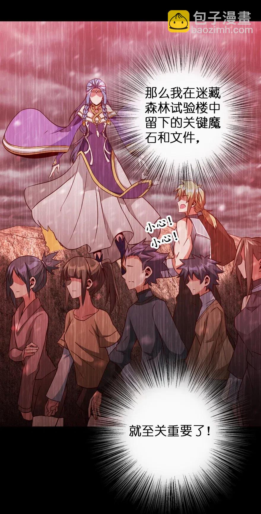 🍻放开那个女巫 213 将这声音传递下去 第10页