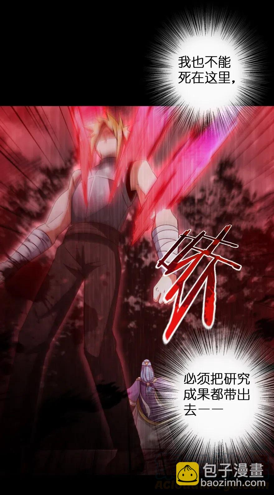 🍻放开那个女巫 213 将这声音传递下去 第17页
