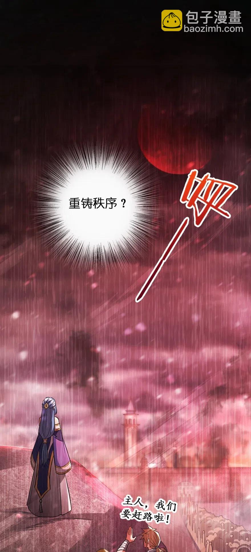 🍻放开那个女巫 213 将这声音传递下去 第2页