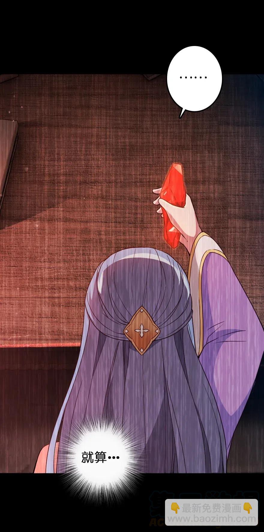 🍻放开那个女巫 213 将这声音传递下去 第21页