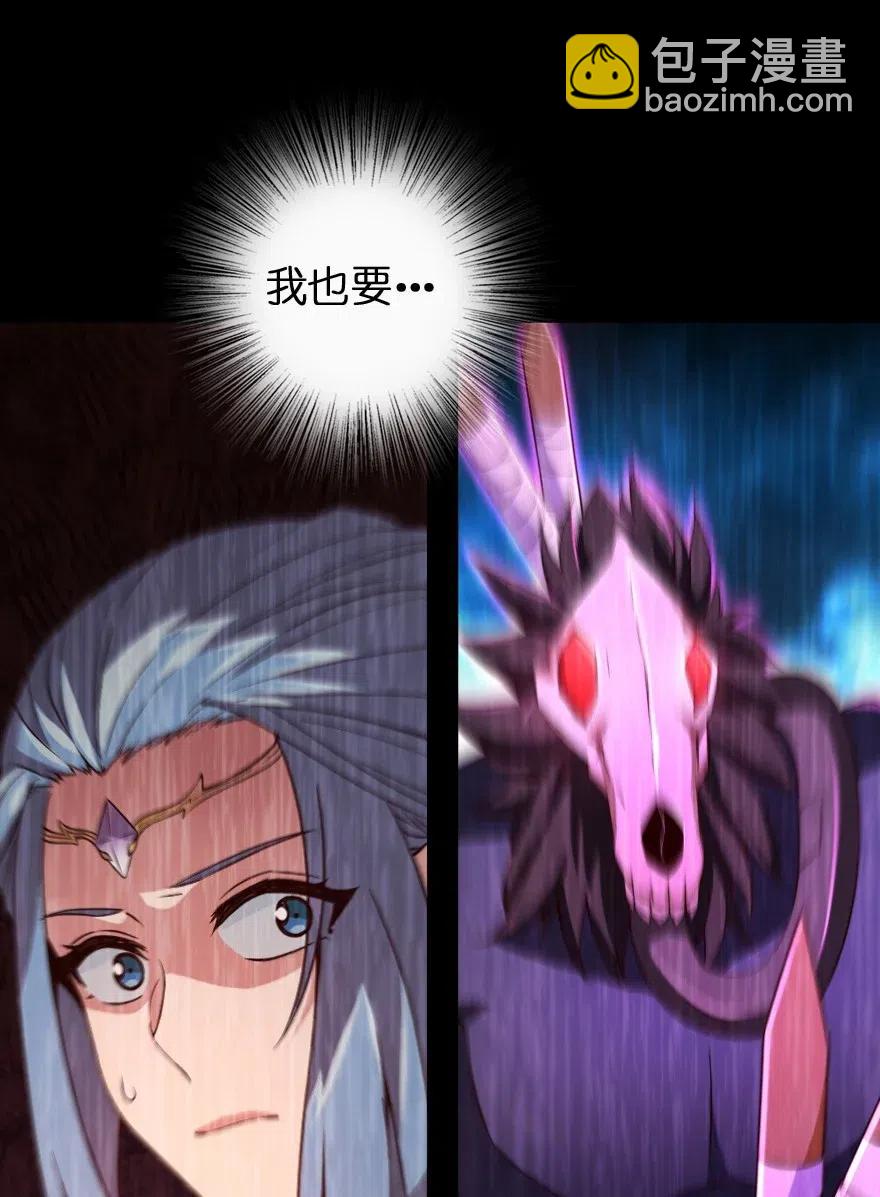 🍻放开那个女巫 213 将这声音传递下去 第23页