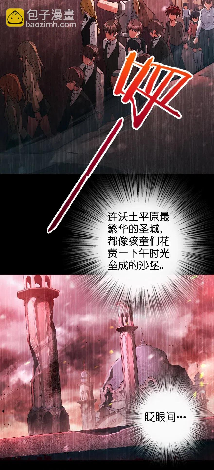 🍻放开那个女巫 213 将这声音传递下去 第3页