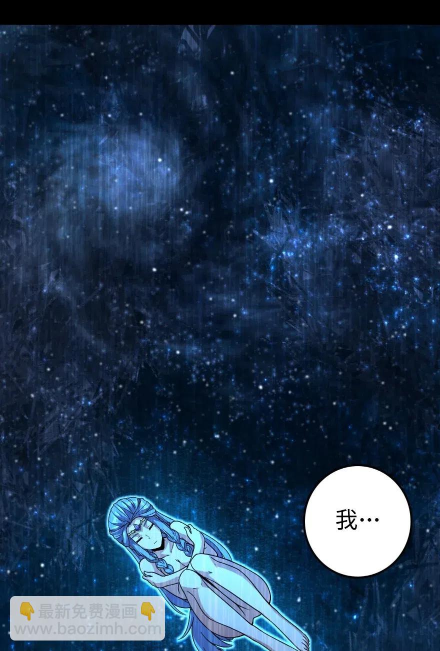 🍻放开那个女巫 213 将这声音传递下去 第32页