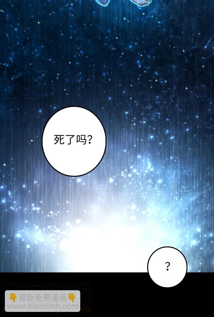 🍻放开那个女巫 213 将这声音传递下去 第33页