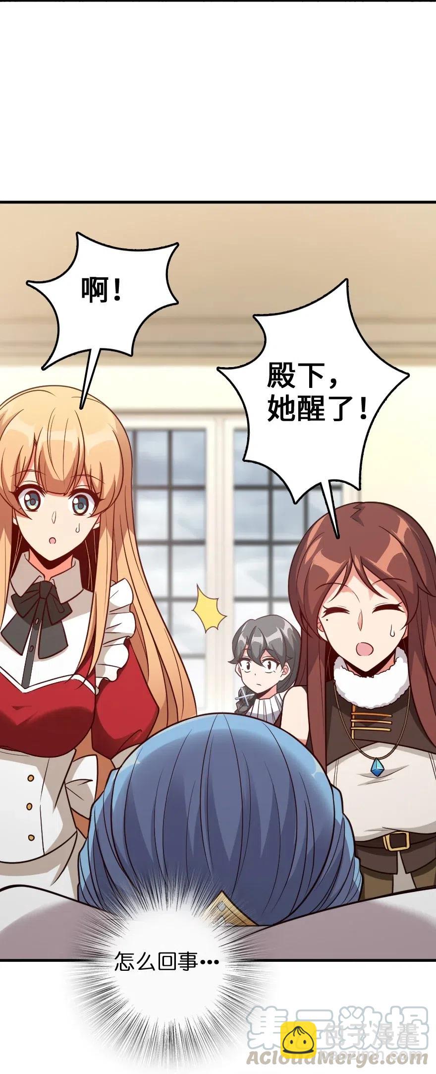 🍻放开那个女巫 213 将这声音传递下去 第37页