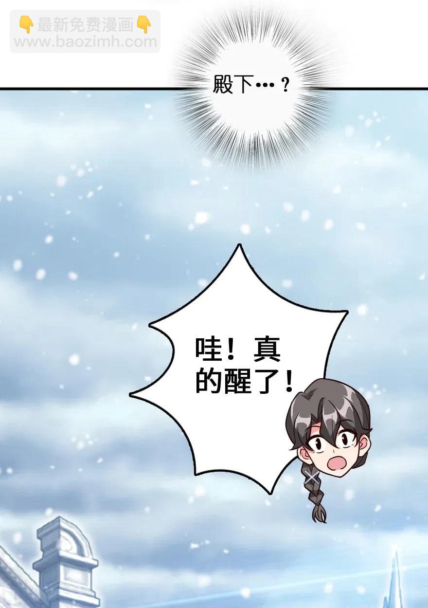 🍻放开那个女巫 213 将这声音传递下去 第38页