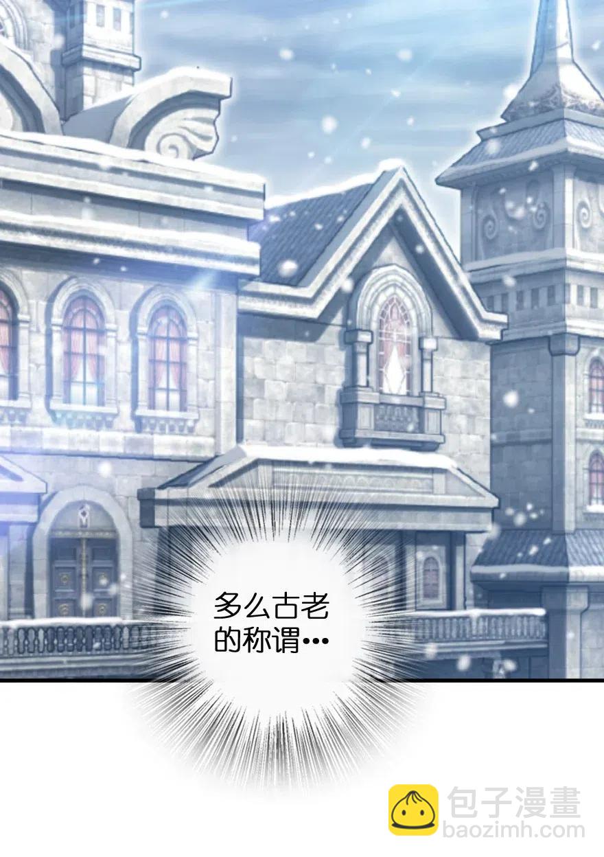 🍻放开那个女巫 213 将这声音传递下去 第39页