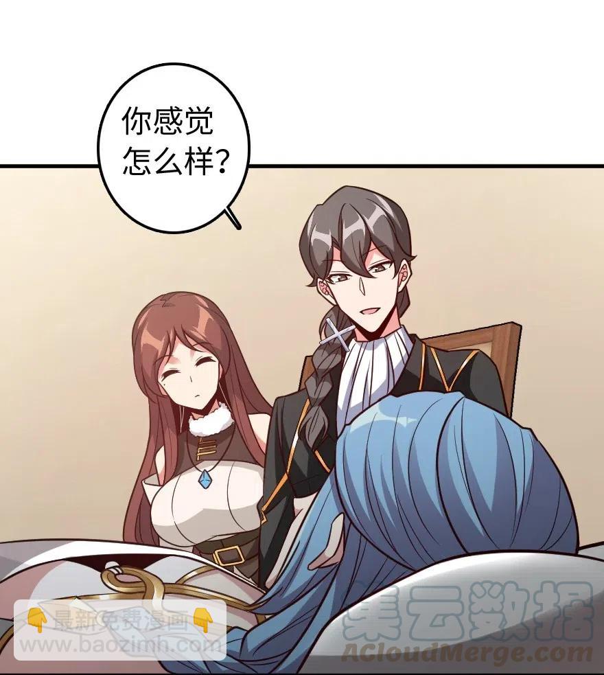 🍻放开那个女巫 213 将这声音传递下去 第41页
