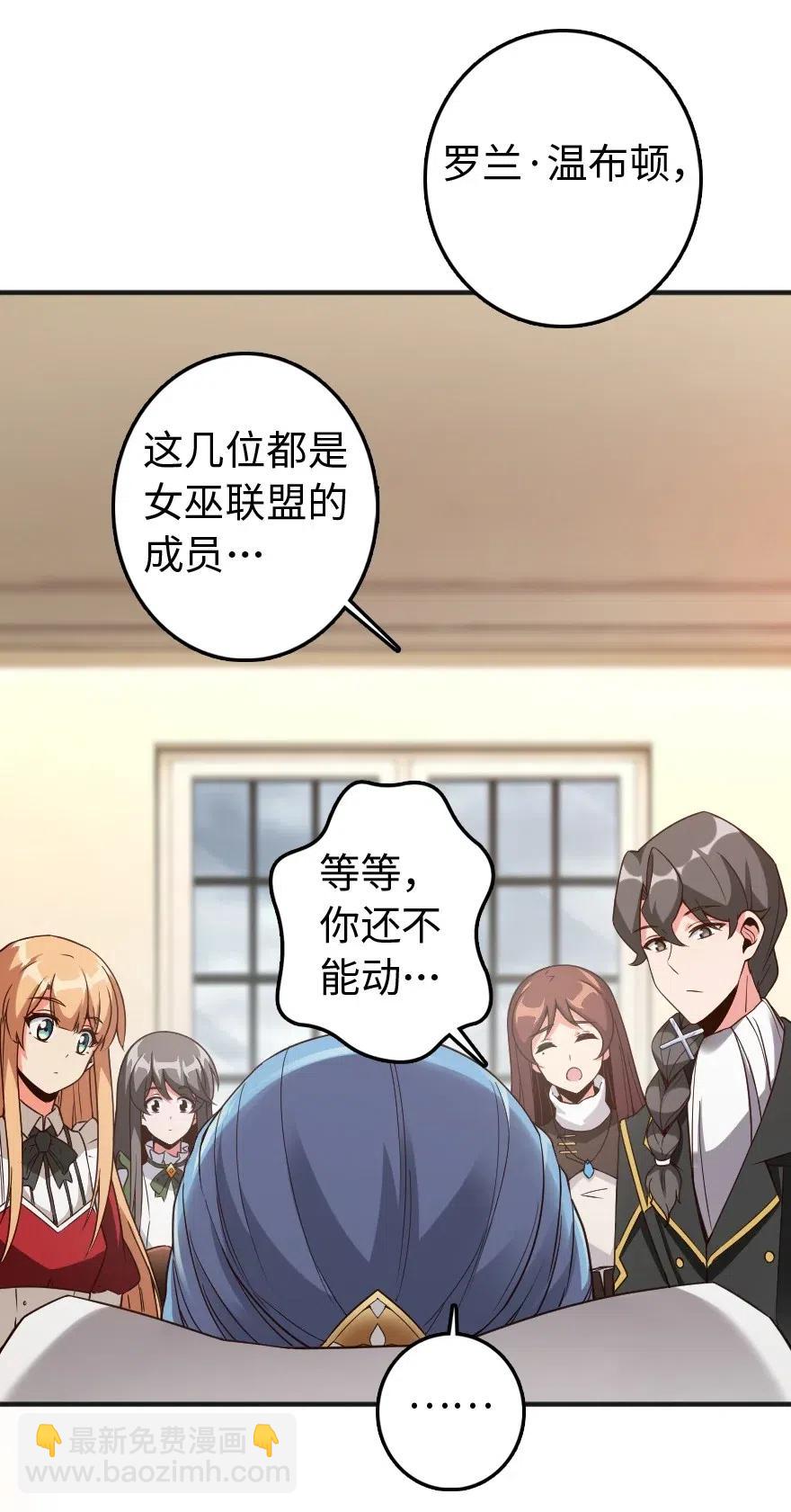 🍻放开那个女巫 213 将这声音传递下去 第44页