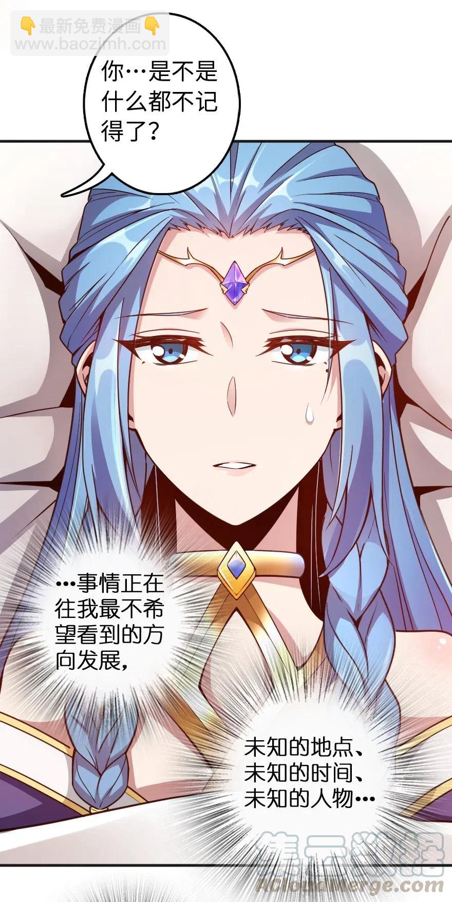 🍻放开那个女巫 213 将这声音传递下去 第45页