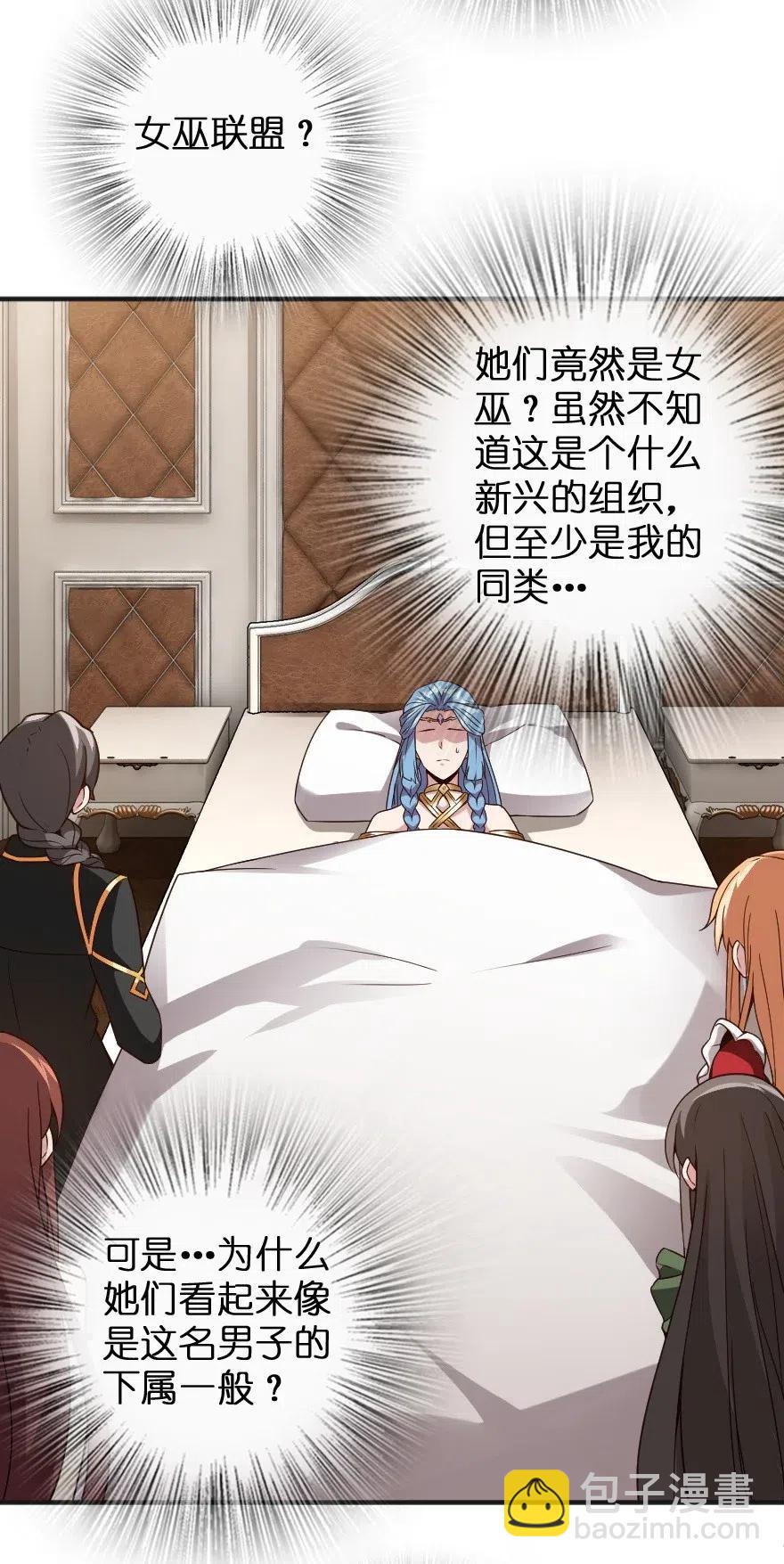 🍻放开那个女巫 213 将这声音传递下去 第46页