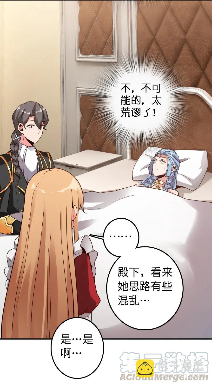 🍻放开那个女巫 213 将这声音传递下去 第49页