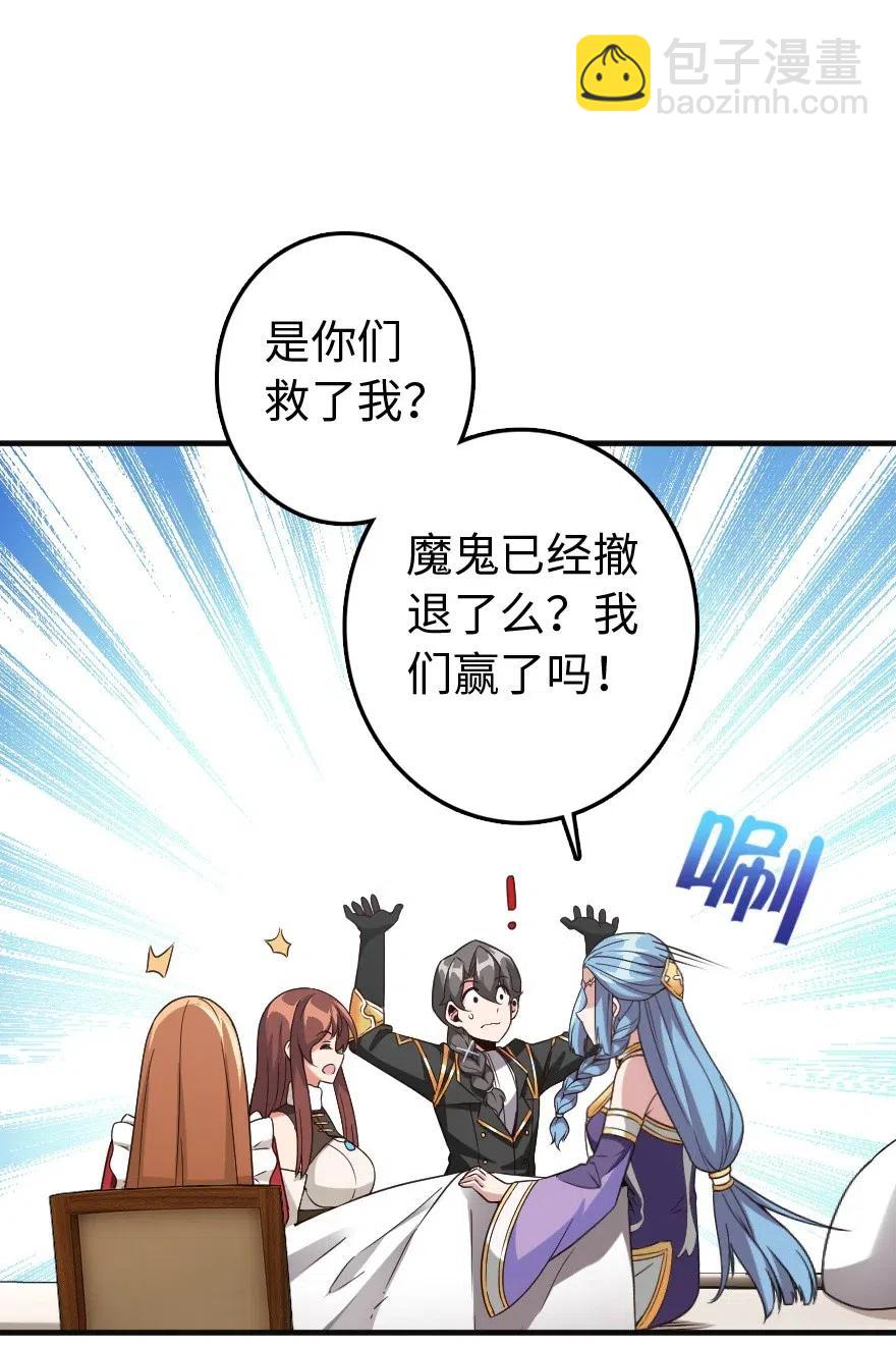 🍻放开那个女巫 213 将这声音传递下去 第50页
