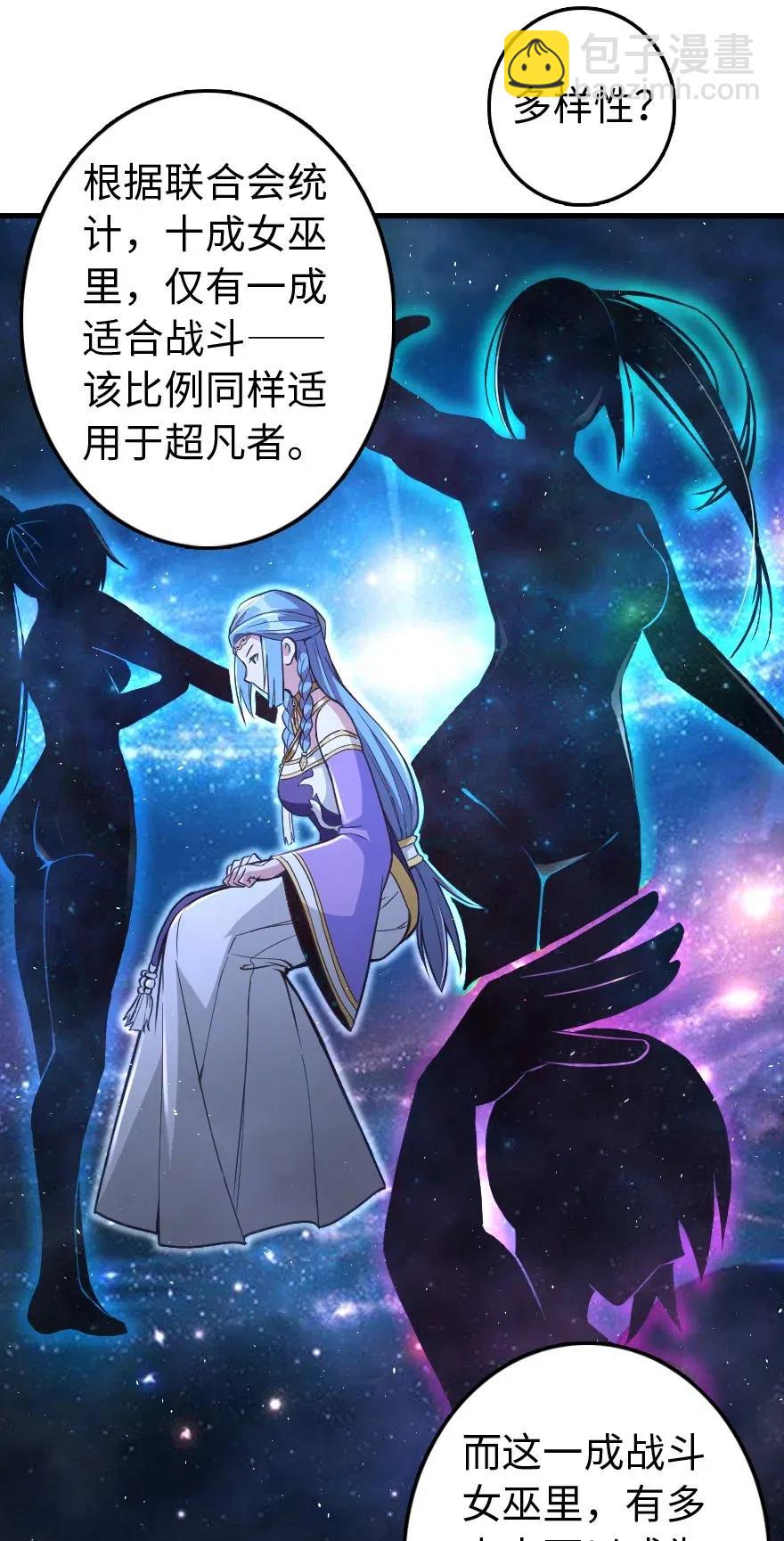 🍻放开那个女巫 215 凡人可以战胜魔鬼 第10页