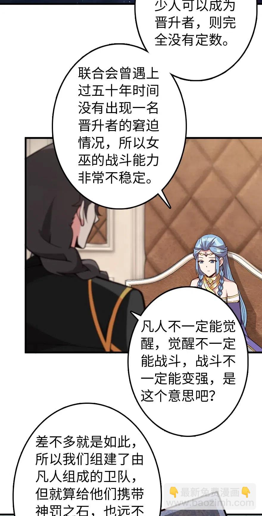🍻放开那个女巫 215 凡人可以战胜魔鬼 第11页