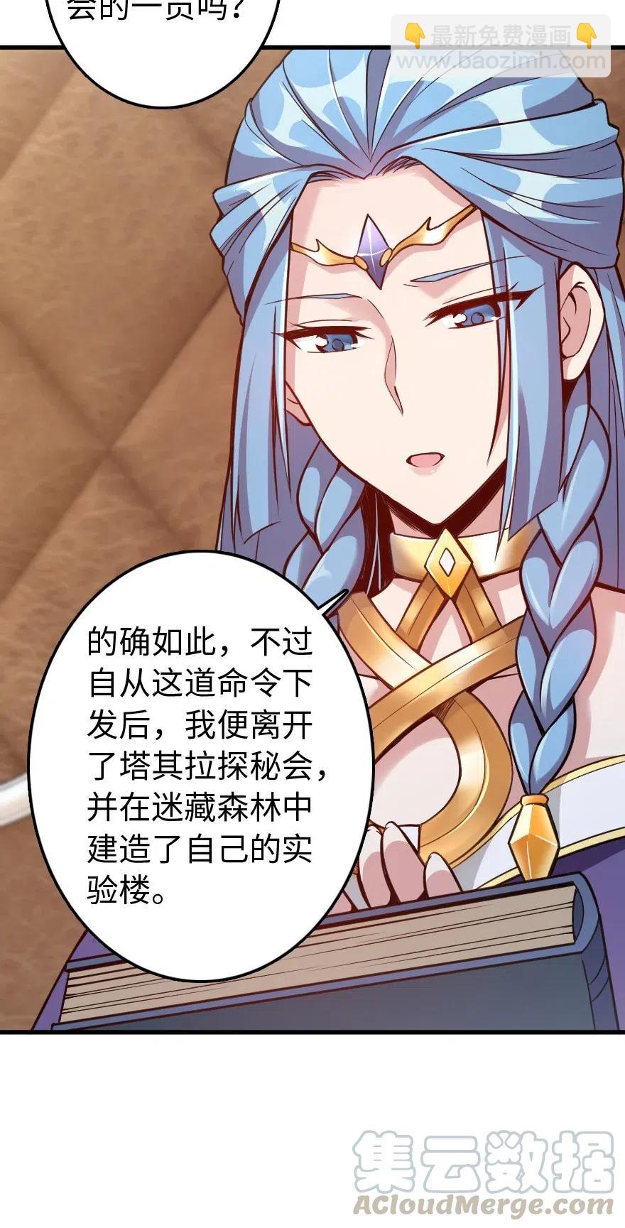 🍻放开那个女巫 215 凡人可以战胜魔鬼 第13页