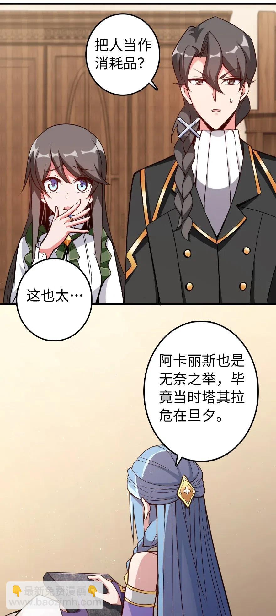 🍻放开那个女巫 215 凡人可以战胜魔鬼 第15页