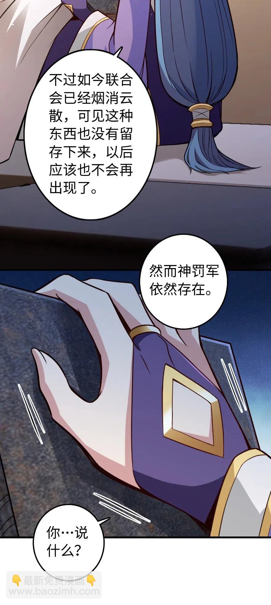 🍻放开那个女巫 215 凡人可以战胜魔鬼 第16页