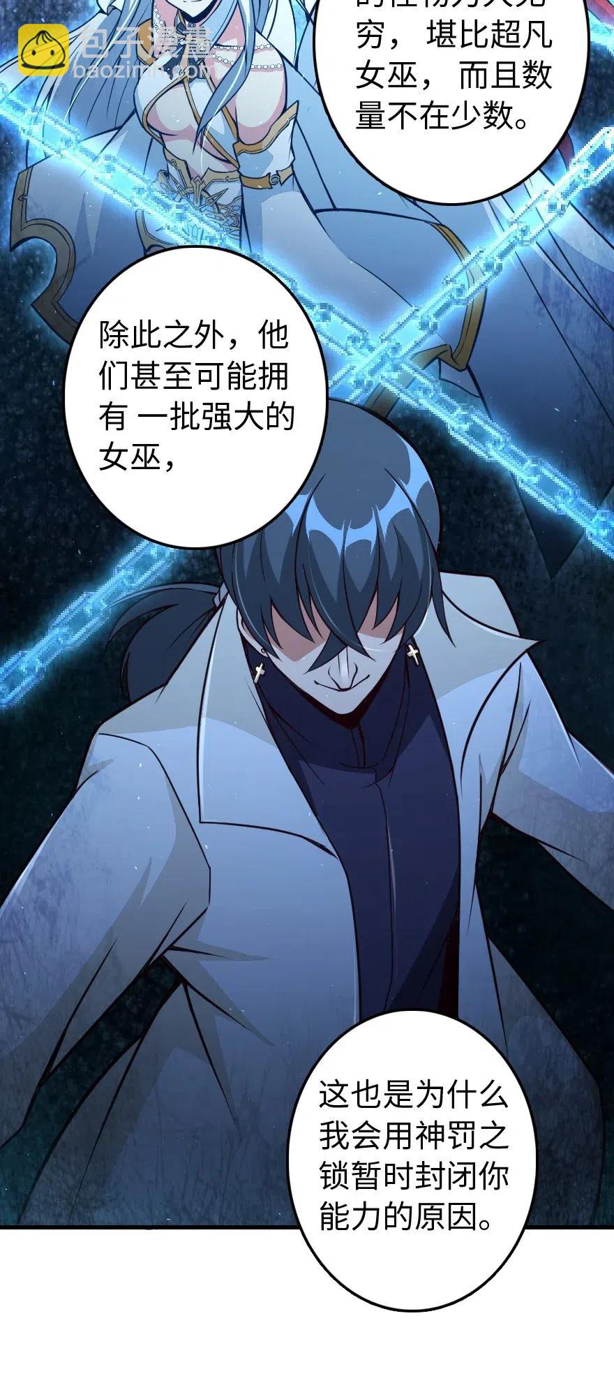 🍻放开那个女巫 215 凡人可以战胜魔鬼 第18页