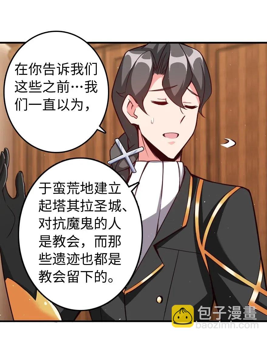 🍻放开那个女巫 215 凡人可以战胜魔鬼 第19页
