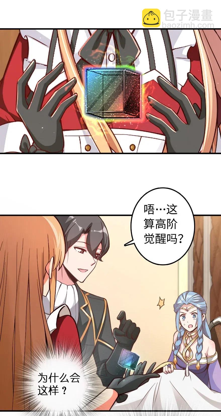🍻放开那个女巫 215 凡人可以战胜魔鬼 第2页