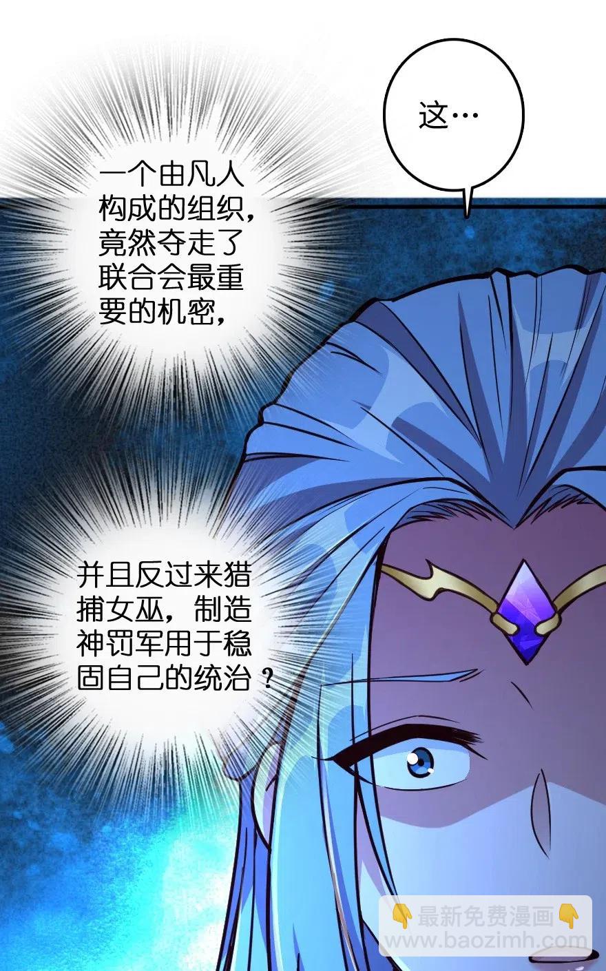 🍻放开那个女巫 215 凡人可以战胜魔鬼 第20页