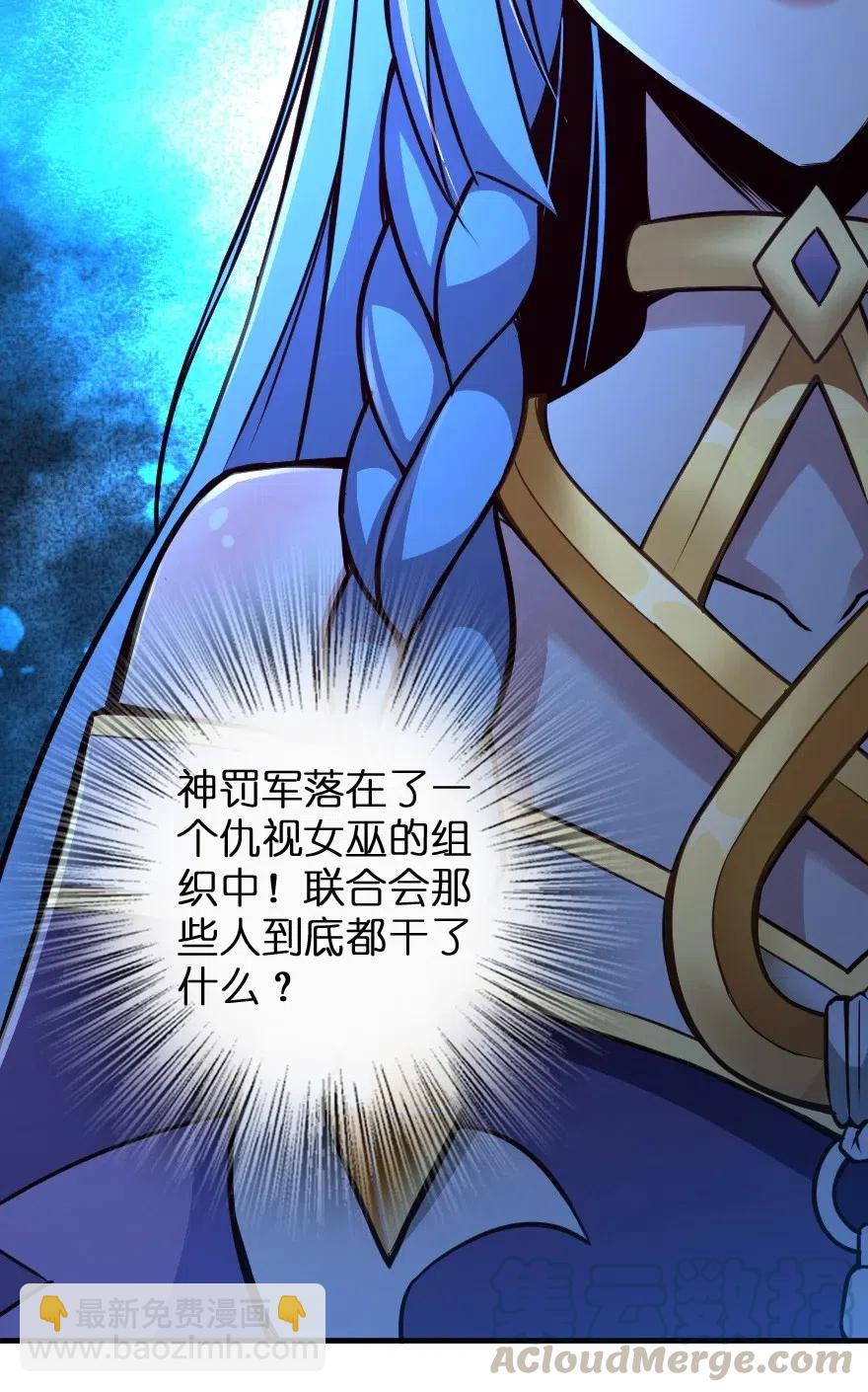 🍻放开那个女巫 215 凡人可以战胜魔鬼 第21页