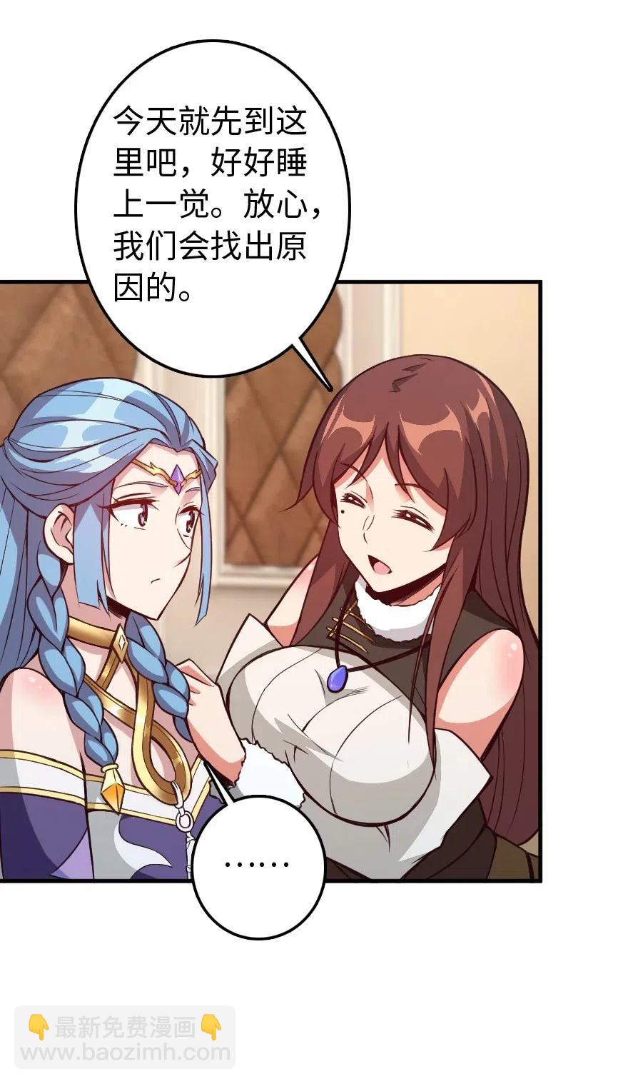 🍻放开那个女巫 215 凡人可以战胜魔鬼 第22页