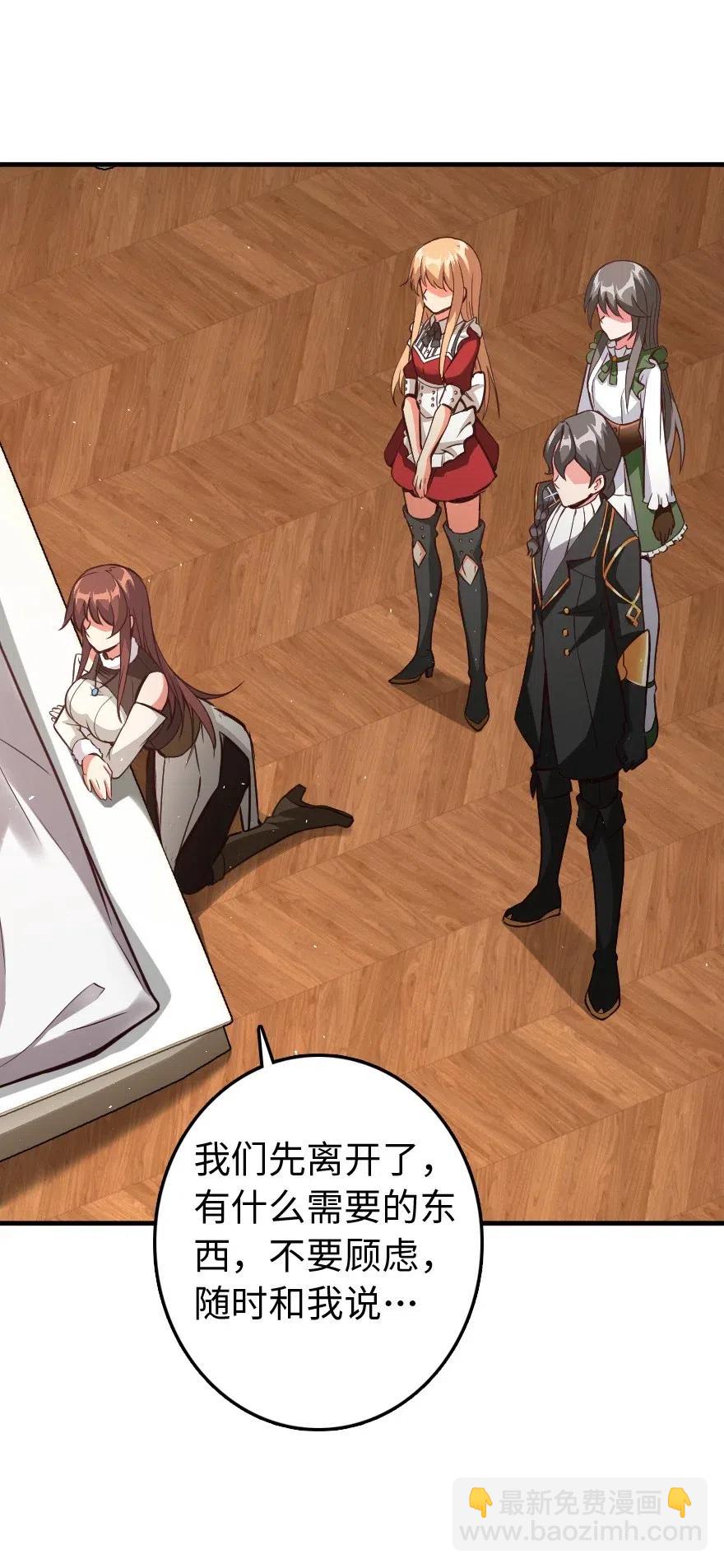 🍻放开那个女巫 215 凡人可以战胜魔鬼 第23页