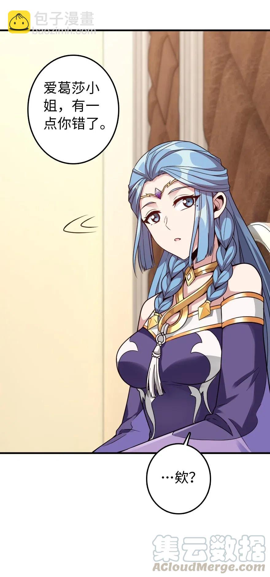 🍻放开那个女巫 215 凡人可以战胜魔鬼 第25页