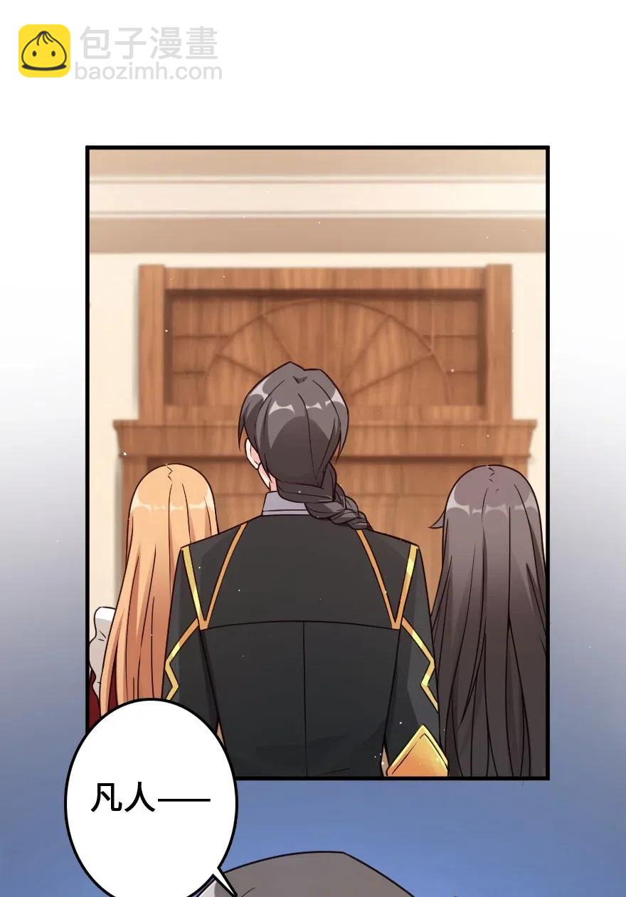 🍻放开那个女巫 215 凡人可以战胜魔鬼 第26页