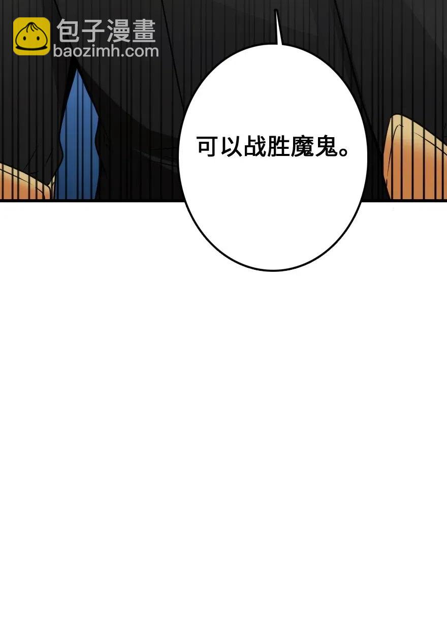 🍻放开那个女巫 215 凡人可以战胜魔鬼 第28页