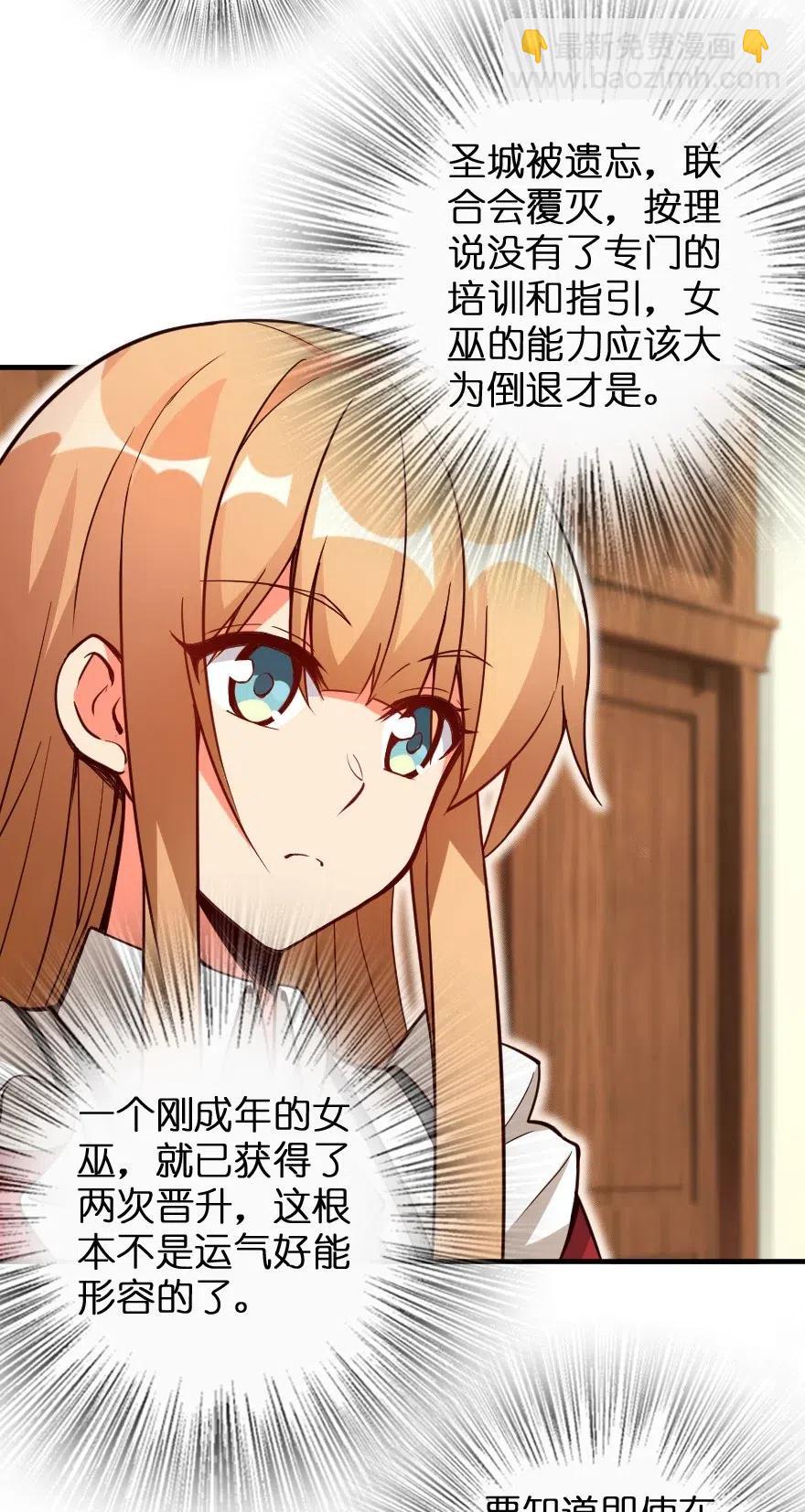 🍻放开那个女巫 215 凡人可以战胜魔鬼 第3页
