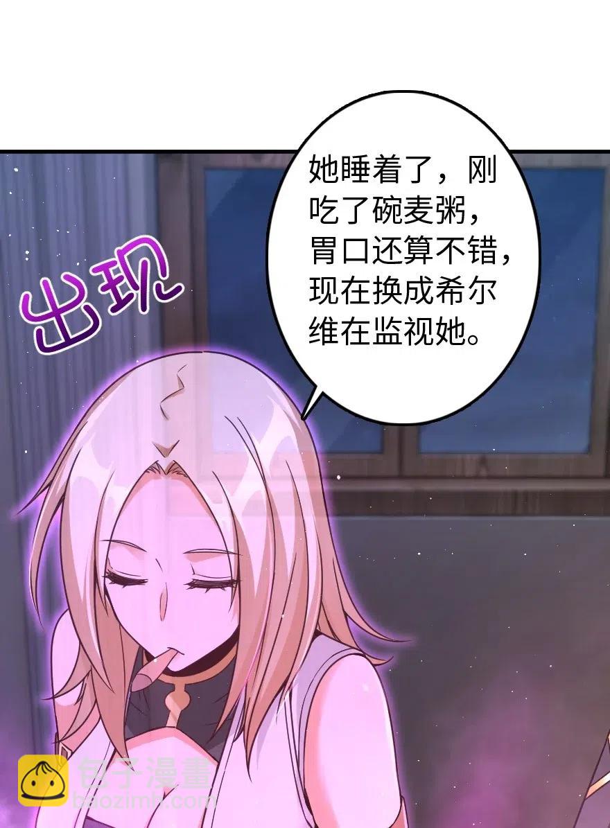 🍻放开那个女巫 215 凡人可以战胜魔鬼 第31页